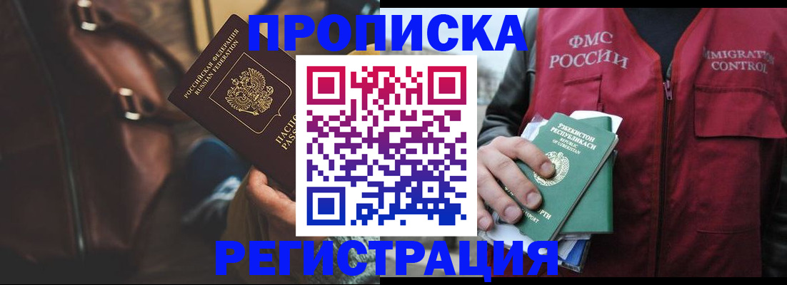 прописка ребенка в Переславль-Залесском