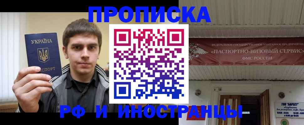 временная регистрация адрес в Переславль-Залесском