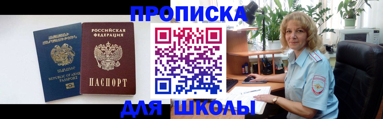 прописка в квартире в Переславль-Залесском