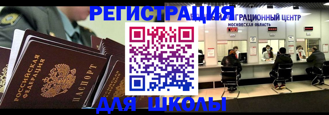 прописка паспорт в Переславль-Залесском