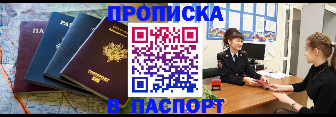 временная регистрация гарантия в Переславль-Залесском