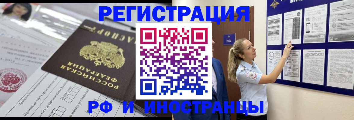 временная регистрация в Переславль-Залесском